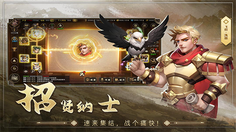 联盟纷争截图1