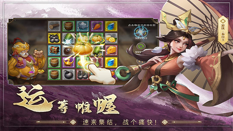联盟纷争截图3