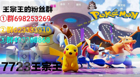 我的世界宝可梦等价生存4.0截图1