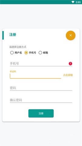 长颈鹿英语截图1
