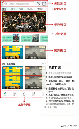 蓝光影视追剧app截图1