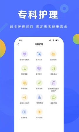 护理驿站[图1]