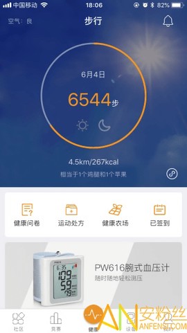 万步健康[图1]