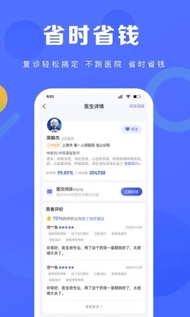 护理驿站截图3