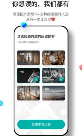 薄荷阅读截图1
