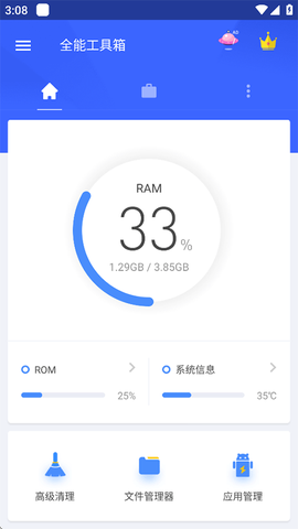 全能工具箱[图1]
