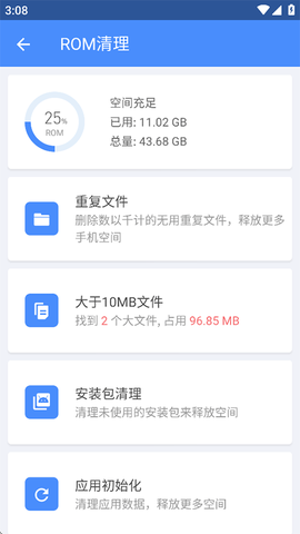 全能工具箱[图2]