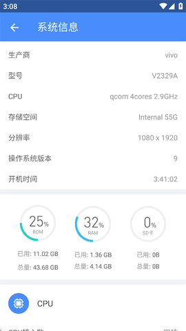 全能工具箱[图3]