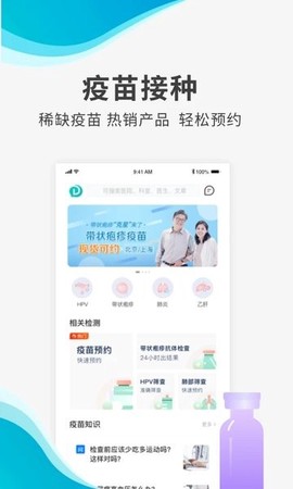 导医通[图1]