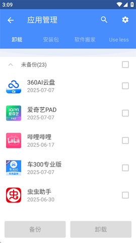 全能工具箱[图7]