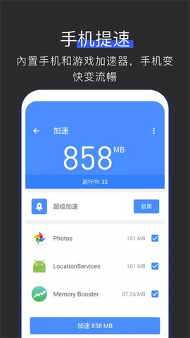 全能工具箱截图3