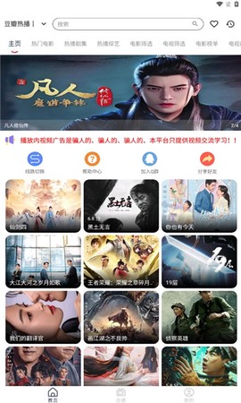存在影视截图3