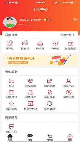 超腾智慧服务截图2