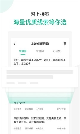 律图律师端[图1]