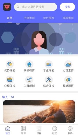 京师筑心截图1