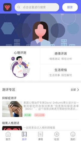 京师筑心截图2