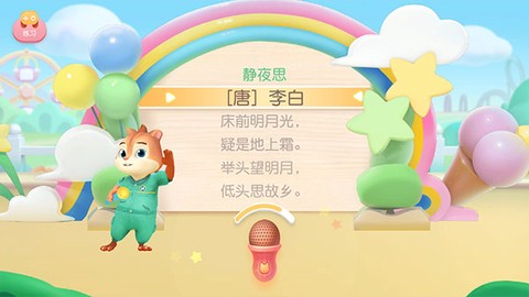洪恩阅读[图6]