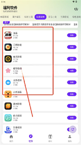 海豚软件库[图2]