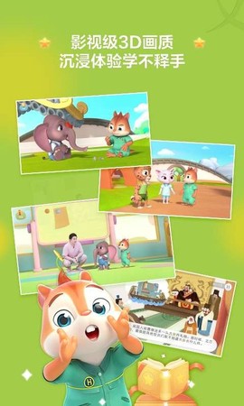 洪恩阅读截图2
