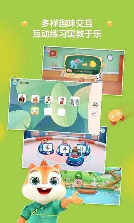 洪恩阅读截图3