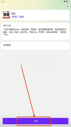 海豚软件库[图3]