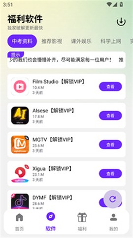 海豚软件库[图5]