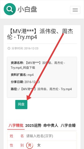 小白盘[图4]