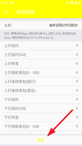金砖弱网(禁止倒卖)[图4]