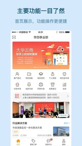 易隆创[图1]