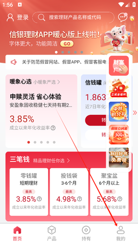 信银理财[图1]
