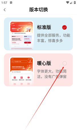 信银理财[图3]