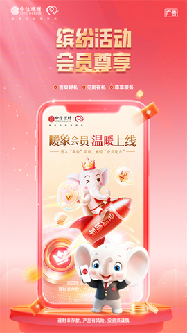 信银理财截图3