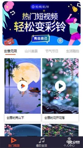 魅蓝音乐截图3