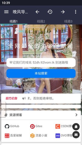 晚风导航[图1]