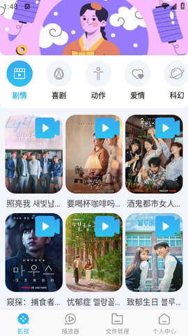 影视大全韩剧截图1