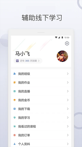 九拍陪你练截图3