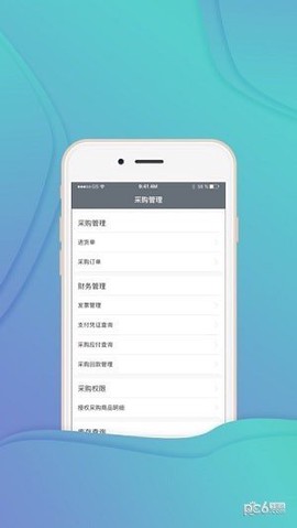 掌上药通截图1