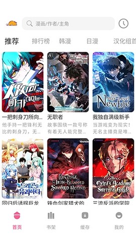 萌喵漫画截图2