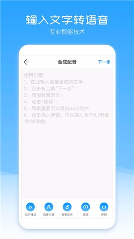 配音盒子截图3