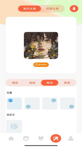壁纸主题大师截图3