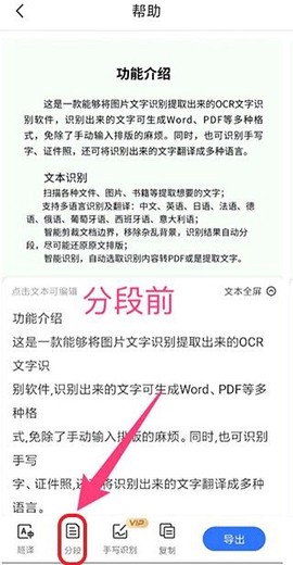 扫描王全能宝[图7]