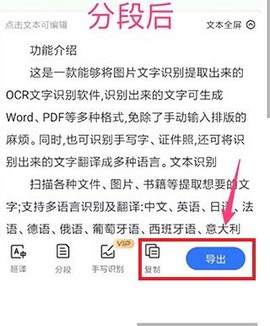 扫描王全能宝[图8]