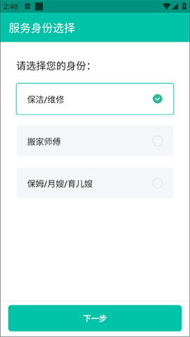 58到家工作端截图3