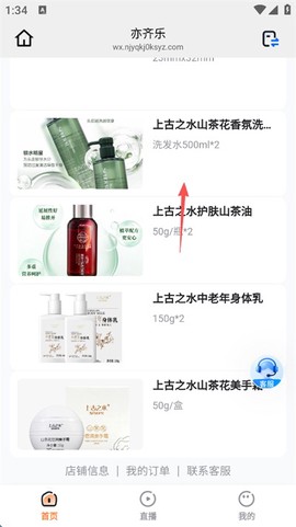 亦齐乐截图1