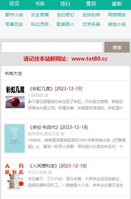 八零电子书app[图2]