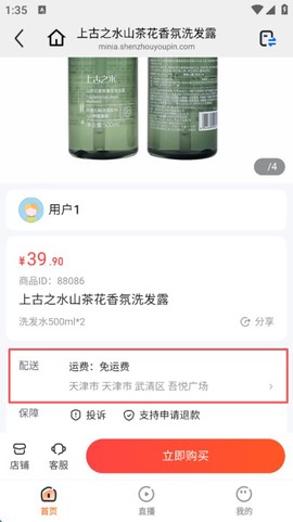 亦齐乐截图2