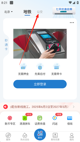 亿通行[图2]