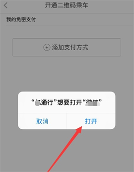 亿通行截图1
