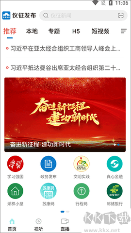 仪征发布[图1]