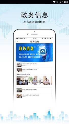 仪征发布截图3